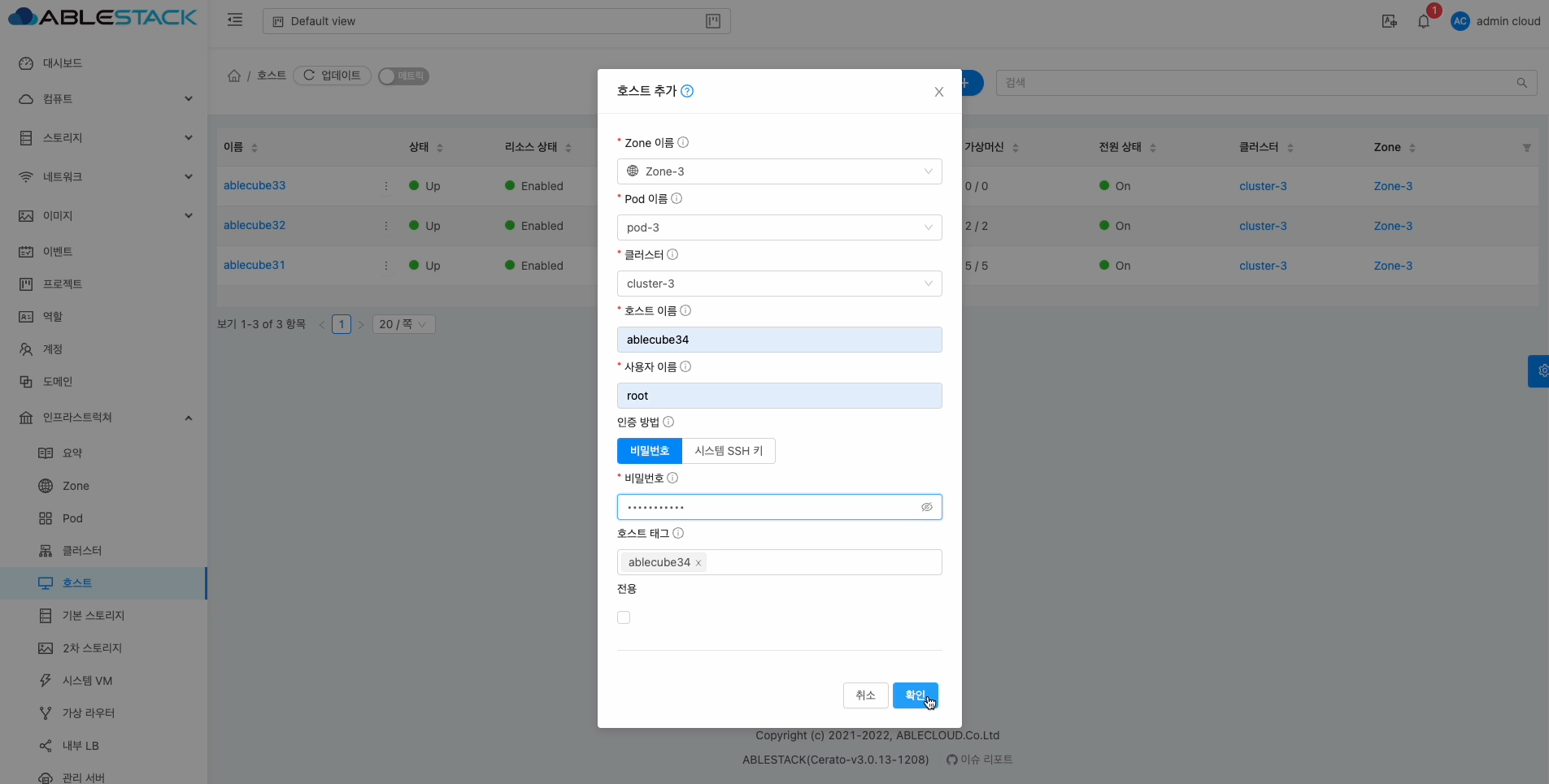 스토리지센터 가상머신 추가